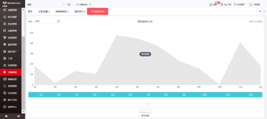 黃石工廠erp報(bào)價(jià)多少