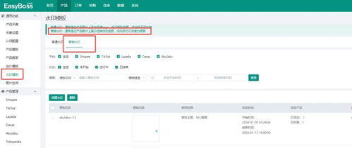 easyboss erp功能更新 shopee新增產(chǎn)品表現(xiàn)功能