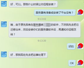 定制ERP解決方案 遠程跟蹤與免現場服務的全流程實施